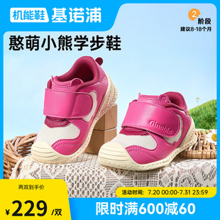 嬰幼兒童鞋 男女嬰兒鞋 2025年秋季 子寶寶鞋 GB2465 新款 基諾浦機(jī)能鞋