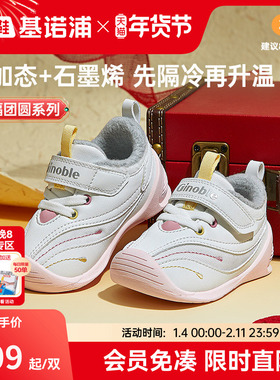 基诺浦机能鞋冬款加绒童鞋婴儿鞋宝宝步前鞋加绒男女儿童鞋GB2367