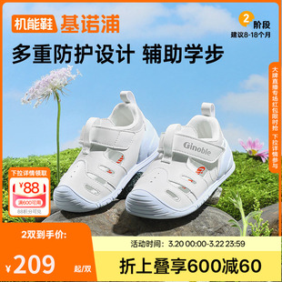 基诺浦机能鞋夏款婴儿鞋童鞋步前鞋婴幼儿男女凉鞋宝宝鞋GB2420