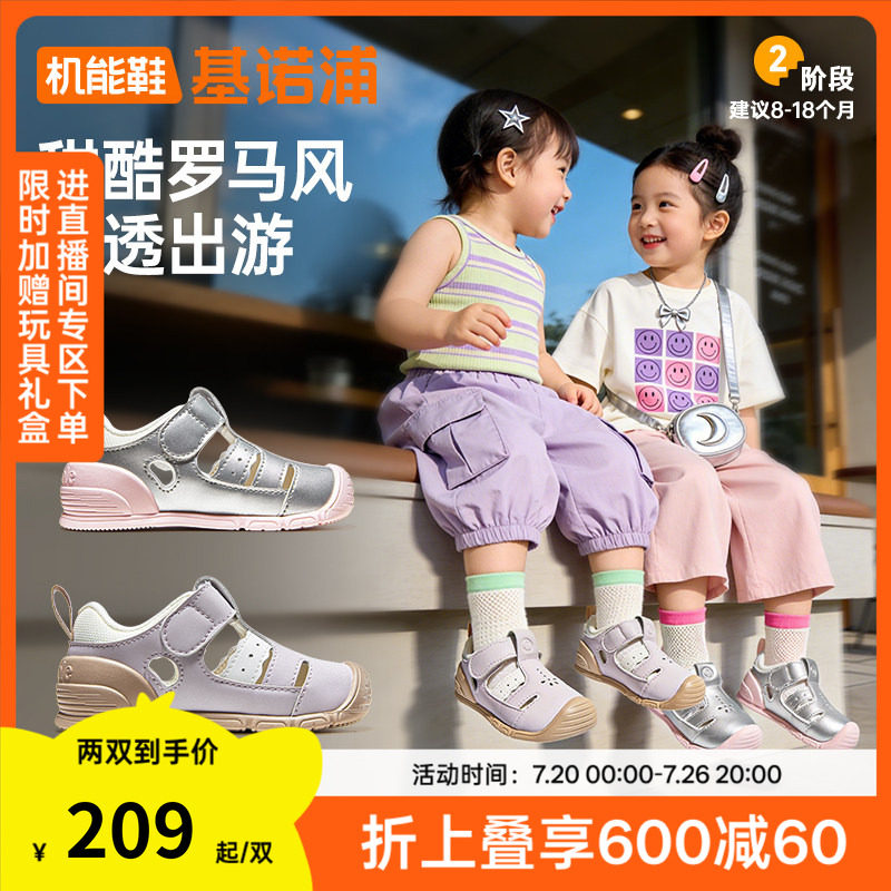 基诺浦机能鞋2026年夏季新款婴幼儿鞋男女宝宝鞋子凉鞋童鞋GB2560