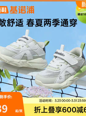 基诺浦机能鞋夏季款童鞋学步鞋婴儿鞋婴幼儿鞋男女宝宝鞋子GW1721