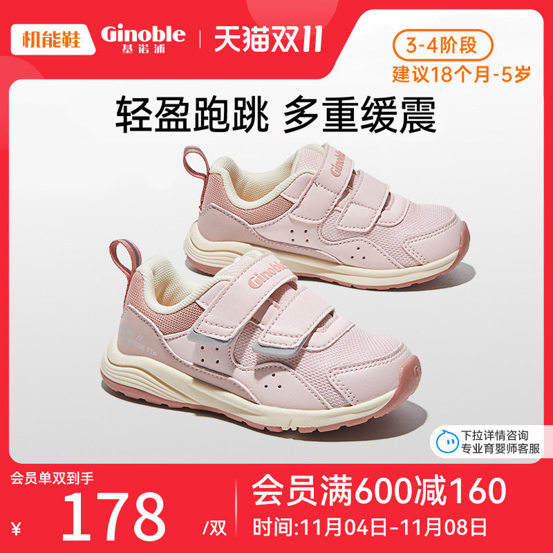 基诺浦机能鞋秋款学步鞋男女宝宝鞋简约透气小童鞋关键鞋TXG1189属于什么档次？
