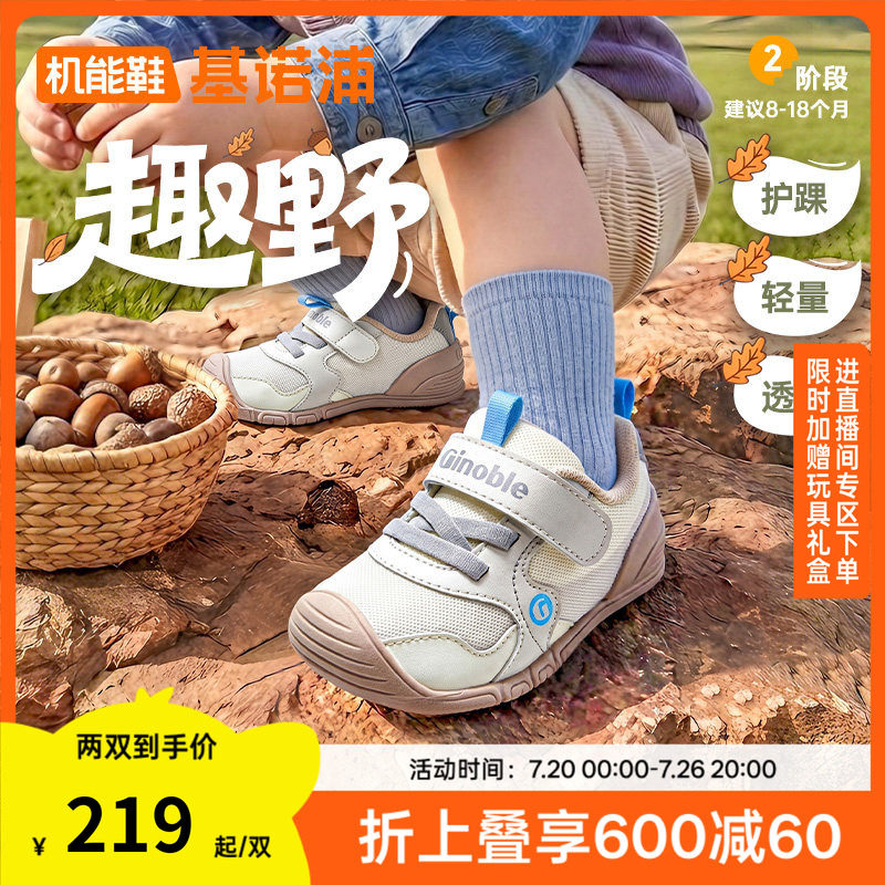 基诺浦机能鞋2026年婴儿婴幼儿鞋子春秋新款男女宝宝童鞋GB2519
