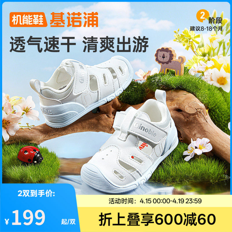 基诺浦机能鞋夏款婴儿鞋童鞋步前鞋婴幼儿男女凉鞋宝宝鞋GB2420