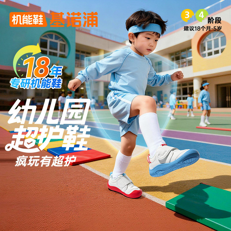 基诺浦机能鞋2026年春季新款学步鞋幼儿园超护鞋男女童鞋GW1870
