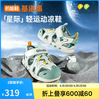 基诺浦机能鞋2026年夏季新款男女宝宝鞋子童鞋学步鞋凉鞋GW1903