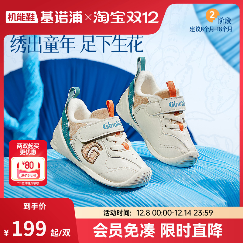 基诺浦24冬苗绣系列关键鞋