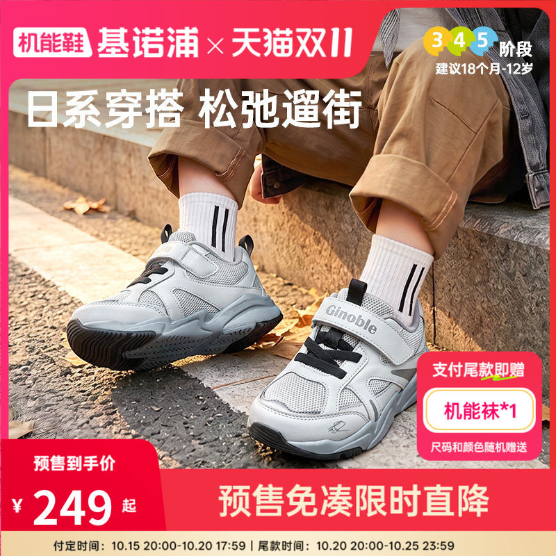 基诺浦机能鞋2026年秋季新款婴儿鞋子男女宝宝鞋学步鞋童鞋GW1947