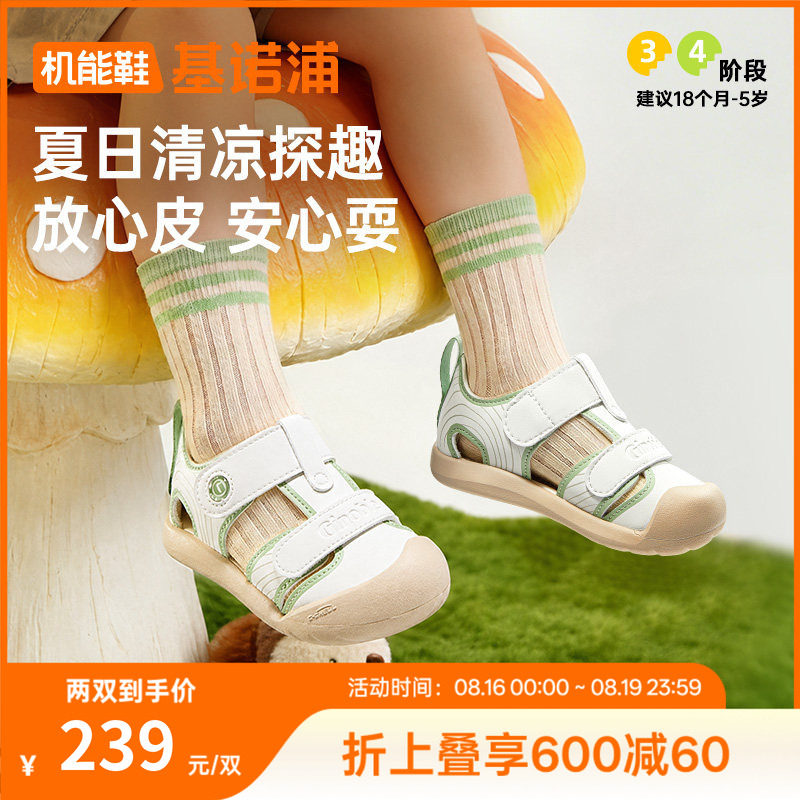 基诺浦机能鞋夏款凉鞋男女宝宝鞋童鞋学步鞋GW1757\GW1875