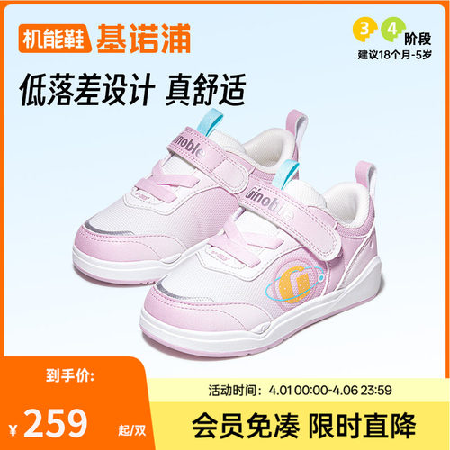 基诺浦25春柔软亲肤学步鞋