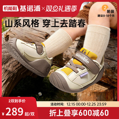 基诺浦机能鞋2026年春季新款婴儿鞋男女宝宝鞋子婴幼儿童鞋GB2542