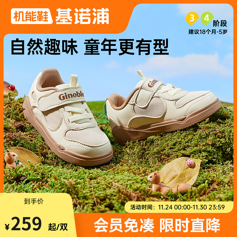 基诺浦24秋网面透气板鞋