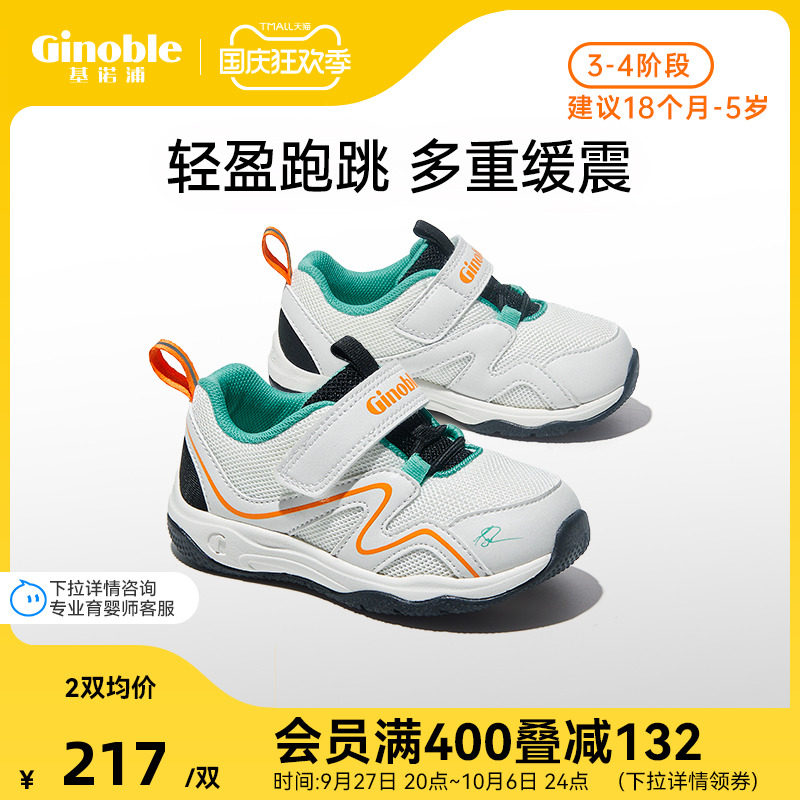 基诺浦机能鞋2023新秋款学步鞋男女宝宝鞋防滑透气鞋小童鞋GW1349使用感如何?