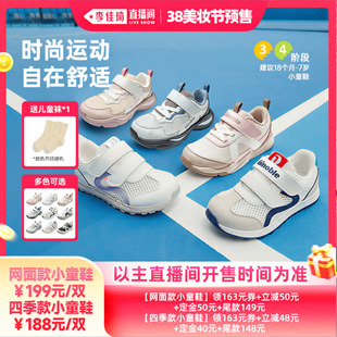 【李佳琦直播间美妆节付定金】基诺浦机能鞋2026春夏学步鞋儿童鞋