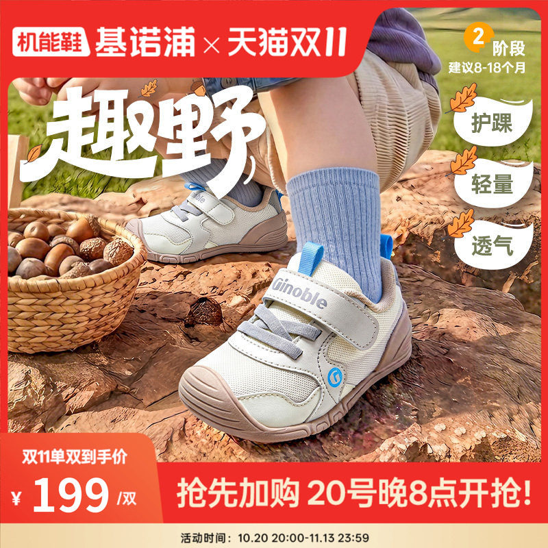 基诺浦机能鞋2026年婴儿婴幼儿鞋子春秋新款男女宝宝童鞋GB2519