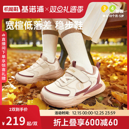 25秋新款学步鞋GW1803