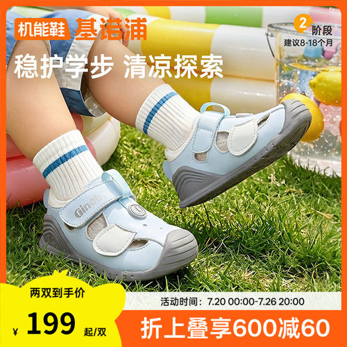 基诺浦机能鞋夏款婴儿鞋男女宝宝鞋子凉鞋童鞋GB2578A\2579A\2420