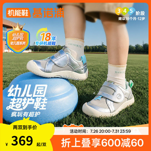 基诺浦机能鞋2026年秋季新款学步鞋幼儿园超护鞋婴幼童鞋GW1923