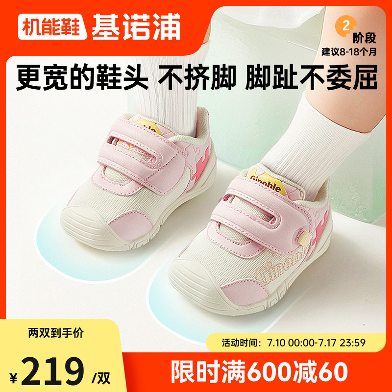 基诺浦25春多彩童趣关键鞋