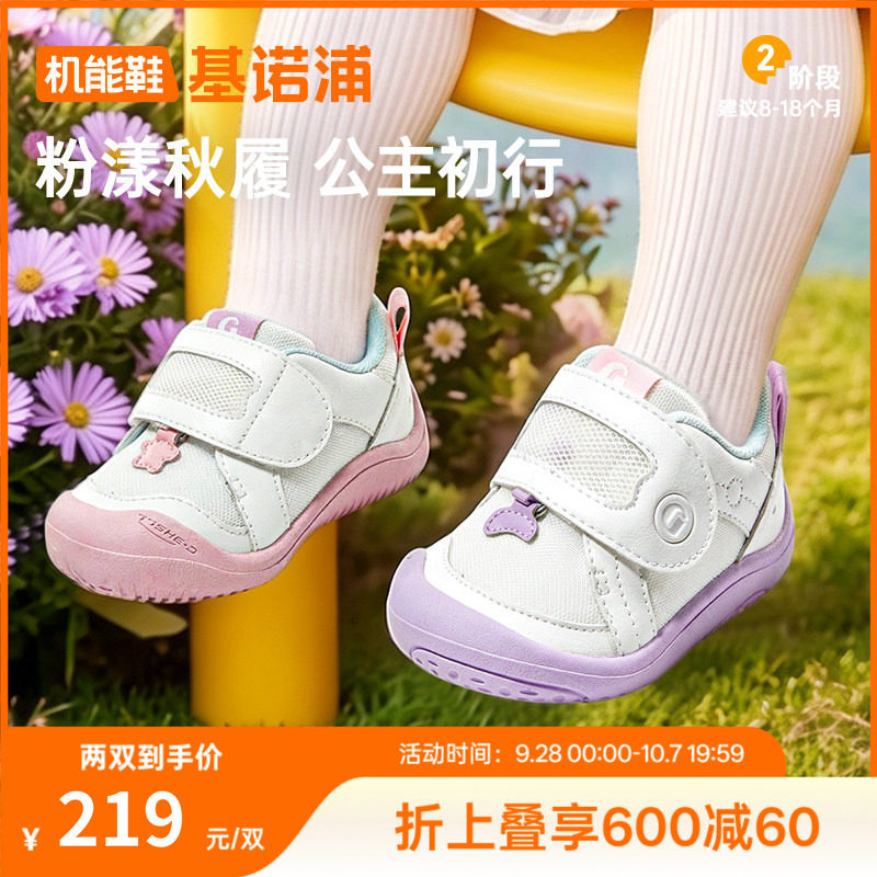 基诺浦机能鞋2026年秋季新款婴儿鞋子男女宝宝鞋学步童鞋GB2586