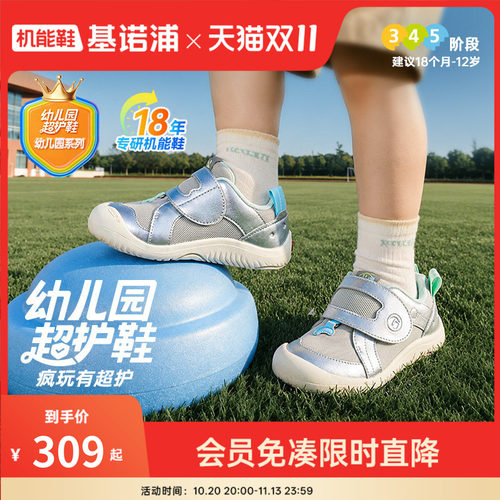 基诺浦机能鞋2026年秋季新款学步鞋幼儿园超护鞋婴幼童鞋GW1923