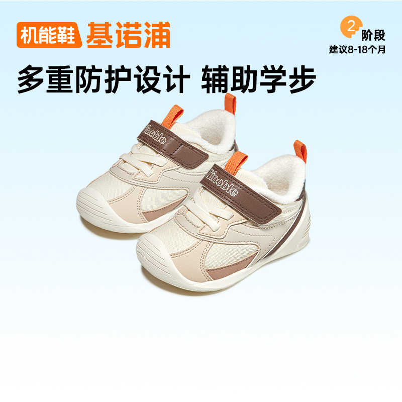 基诺浦机能鞋2024年冬季新款2级保暖加绒童鞋男女宝宝鞋子GB2359