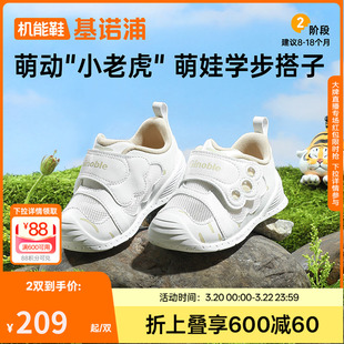 基诺浦机能鞋夏季新款学步童鞋男女宝宝鞋婴儿婴幼儿鞋子GB2438