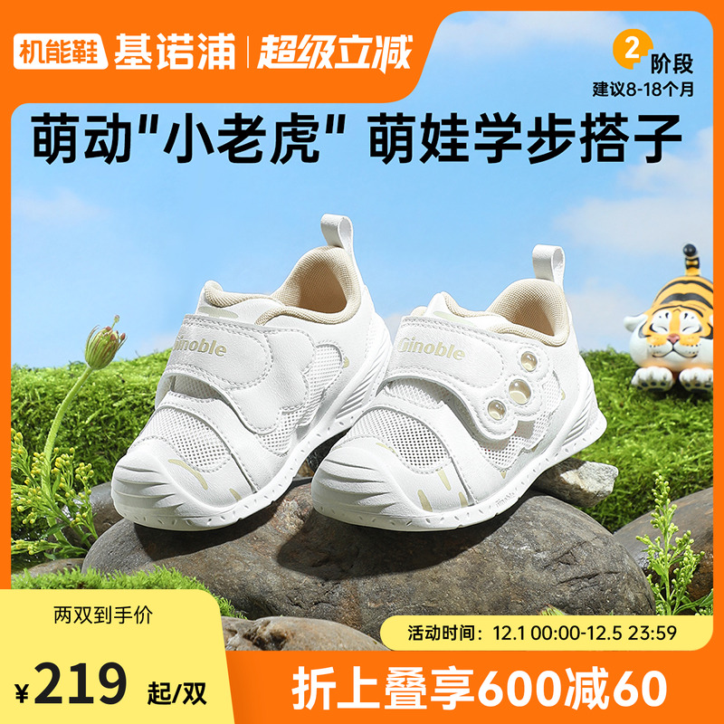 基诺浦25夏童趣学步鞋
