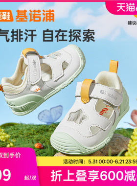 基诺浦机能鞋2026年夏季新款男女宝宝鞋子童鞋凉鞋步前鞋GB2563
