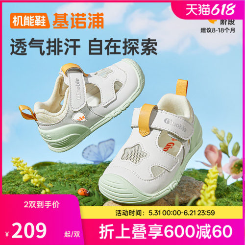 基诺浦机能鞋2026年夏季新款男女宝宝鞋子童鞋凉鞋步前鞋GB2563