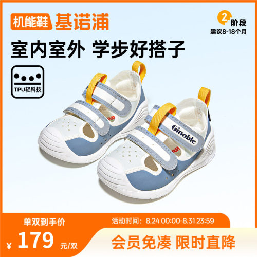 基诺浦夏款宝宝凉鞋学步鞋