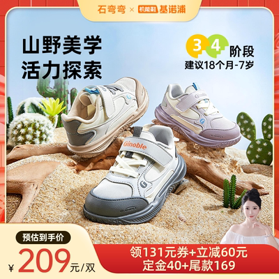 【弯弯推荐】基诺浦机能鞋2026春秋新款婴儿鞋学步鞋宝宝鞋GW1871