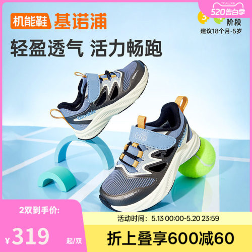 基诺浦机能鞋2026年夏季新款男女宝宝鞋子童鞋学步鞋运动鞋GW1917