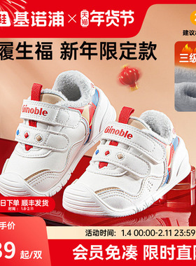 基诺浦机能鞋冬款3级保暖加绒童鞋男女宝宝鞋子学步关键鞋GB2368