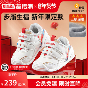 基诺浦机能鞋冬款3级保暖加绒童鞋男女宝宝鞋子学步关键鞋GB2368