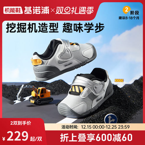 基诺浦机能鞋2026年春季新款婴儿鞋男女宝宝鞋子婴幼儿童鞋GB2522