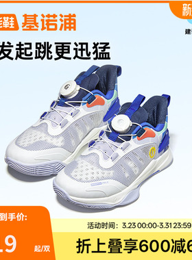基诺浦机能鞋25春季新款童鞋儿童运动鞋男女童鞋中童鞋子GZ922