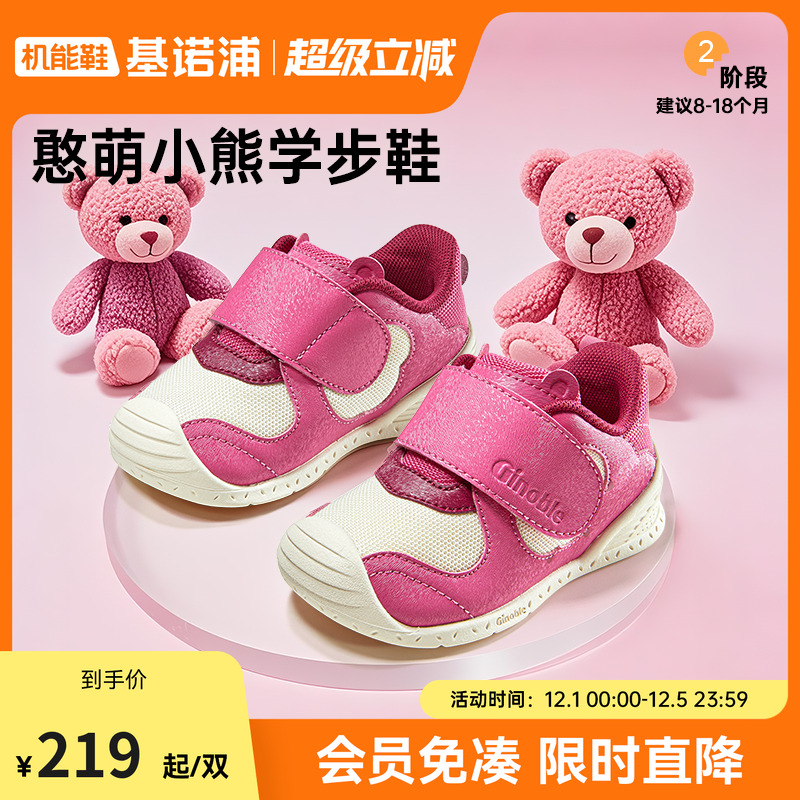 基诺浦舒适透气关键鞋GB2465