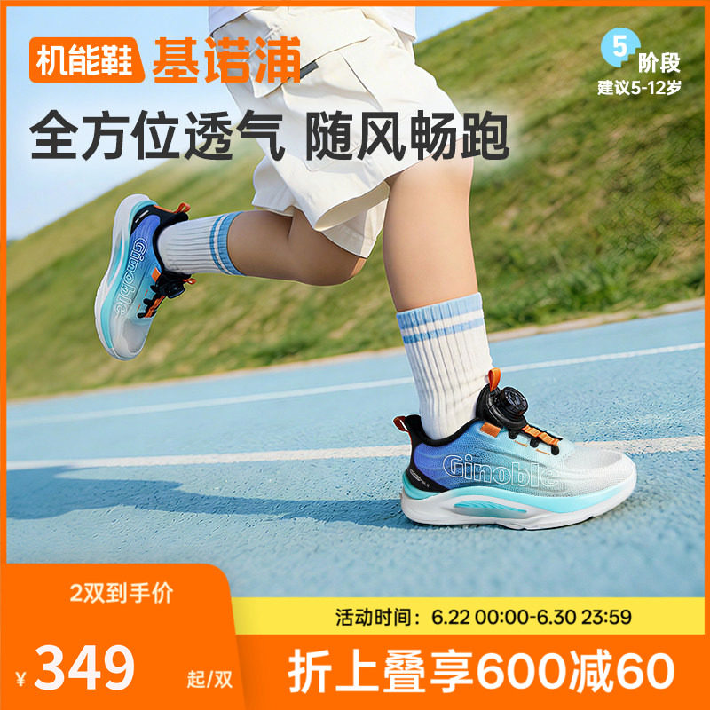 基诺浦机能鞋2026年夏季新款儿童运动鞋男女童鞋中童鞋子GZ975