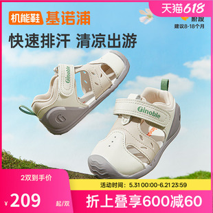 基诺浦机能鞋2026年夏季新款男女宝宝鞋子童鞋凉鞋步前鞋GB2556