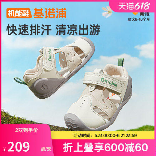 基诺浦机能鞋2026年夏季新款男女宝宝鞋子童鞋凉鞋步前鞋GB2556