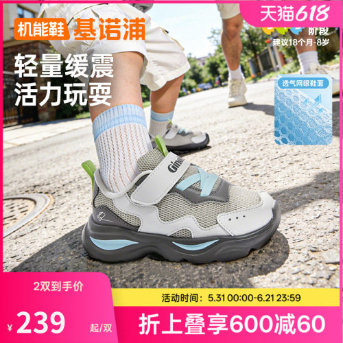 基诺浦机能鞋2026年夏季新款男女宝宝鞋子童鞋运动鞋GW1881