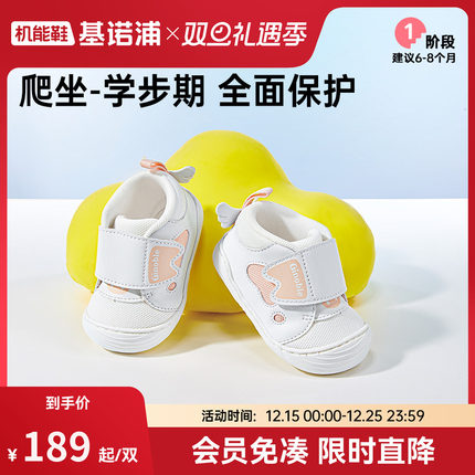 基诺浦机能鞋2025年秋季新款婴儿婴幼儿童鞋男女宝宝鞋子GBT020