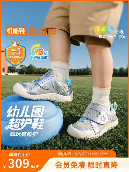基诺浦机能鞋2026年秋季新款学步鞋幼儿园超护鞋婴幼童鞋GW1923