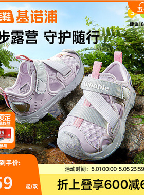 基诺浦机能鞋2026年夏季新款男女宝宝鞋子童鞋运动鞋凉鞋GW1873