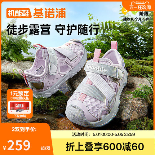 基诺浦机能鞋2026年夏季新款男女宝宝鞋子童鞋运动鞋凉鞋GW1873