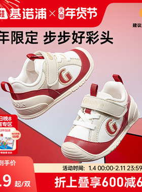 基诺浦机能鞋2026年春季新款婴儿鞋男女宝宝鞋子婴幼儿童鞋GB2520