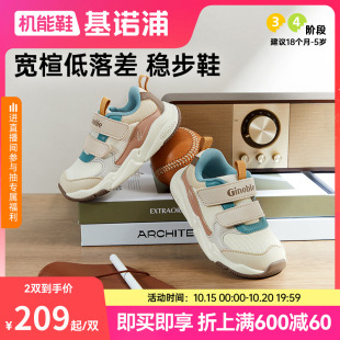 2025年秋季 婴幼儿男女鞋 新款 童鞋 子GW1800 宝宝学步鞋 基诺浦机能鞋