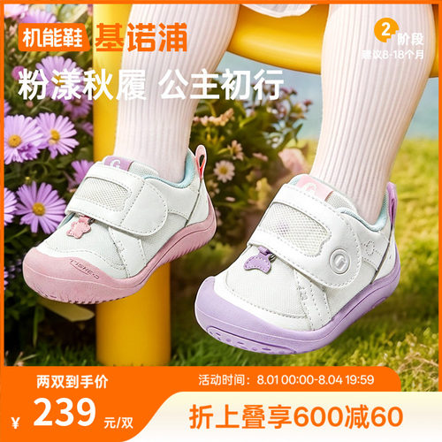 基诺浦机能鞋2026年秋季新款婴儿鞋子男女宝宝鞋学步童鞋GB2586