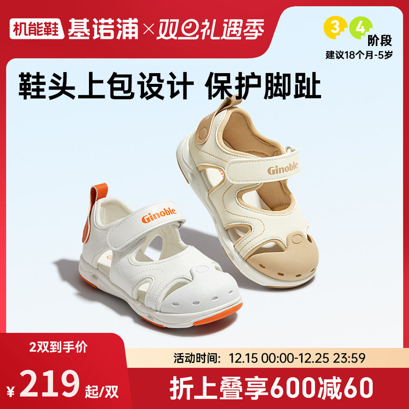 基诺浦机能鞋夏季款男女宝宝鞋橡胶头舒适童鞋学步鞋凉鞋GW1569